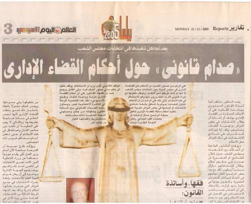 مكتب هويدا سالم للمحاماة